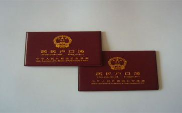 上户申请书模板范文模板7篇