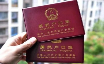 娃上户口申请书8篇