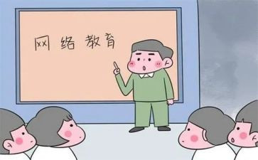 关于上网课演讲稿8篇