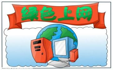 上网调研报告5篇