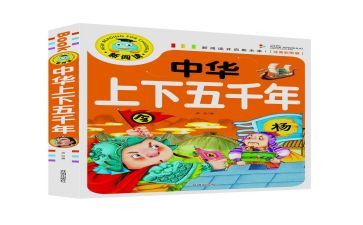 上下五千年作文8篇
