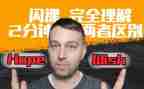 闪课的心得体会通用5篇