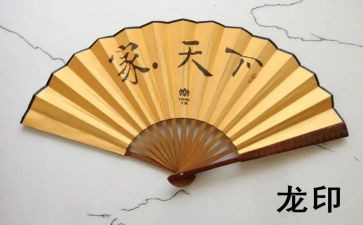 折扇子活动教案5篇