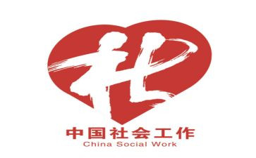 校社工工作总结优质5篇