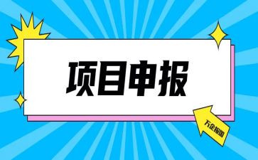申报职称申请书范文5篇
