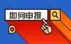 省优秀团员申报事迹材料5篇