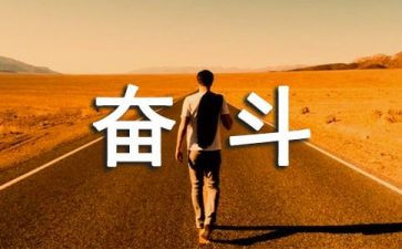 学会生存400字作文8篇