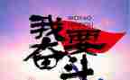 一元生存挑战作文5篇