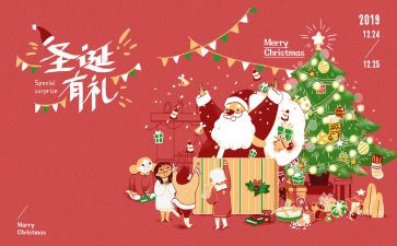 小班圣诞教案最新7篇