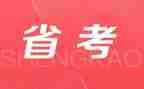 省考备考心得6篇