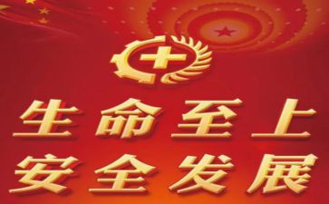 生命至上演讲稿8篇
