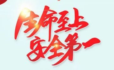 生命至上心得体会7篇
