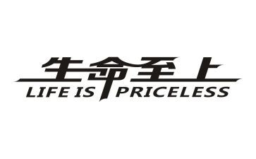 生命至上安全至上心得7篇