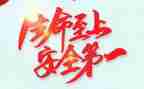 生命至上心得体会7篇
