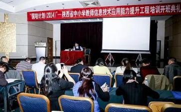 省培班主任培训心得精选8篇
