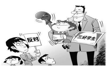 大学生三好学生申请书范文7篇