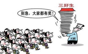 市三好学生申请书模板7篇