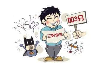 市三好学生事迹模板8篇