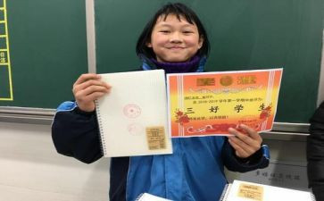市三好学生主要事迹7篇