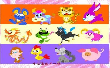 十二生肖歌幼儿教案6篇