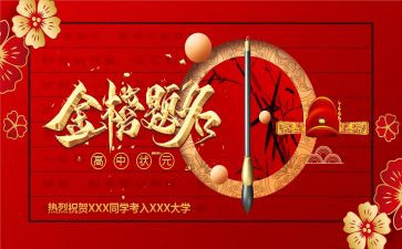 升学宴演讲稿范文精选6篇