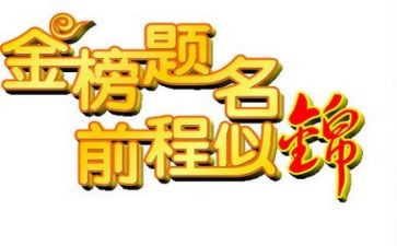 升学的心得体会7篇