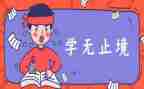 升学演讲稿范文8篇