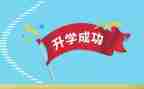 升学宴讲话稿优秀8篇