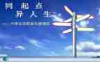 职业生涯规划课心得体会最新5篇