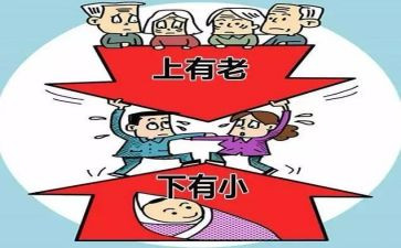 申请独生子女费申请书8篇
