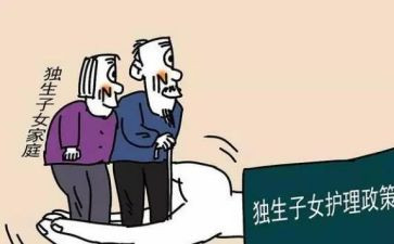独生证申请书7篇