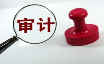 审计工作的工作计划推荐6篇