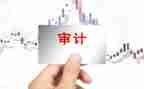 审计助理述职报告5篇