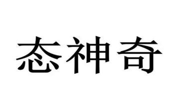 神奇的纸教案5篇