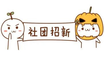 学生会社团部长述职报告5篇