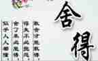 那一次舍与得作文800字8篇