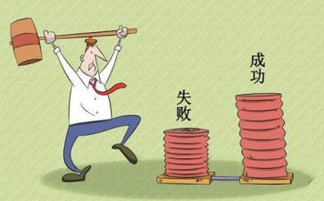 失败是成功之母作文通用8篇