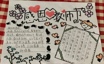 厨师长周工作总结精选7篇