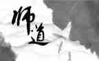 幼儿园教师道德心得体会8篇