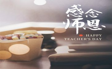 忆师恩作文500字7篇