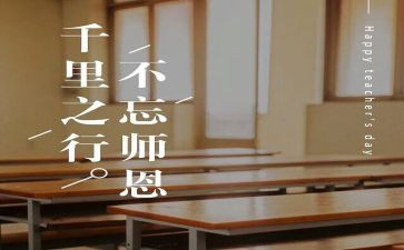 师恩难忘写作文7篇