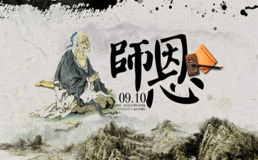 难忘的师恩作文500字5篇