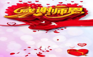 难忘的师恩作文500字优质5篇