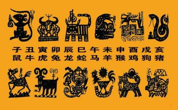 幼儿园《十二生肖》教案8篇