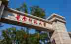 师范大学培训心得7篇
