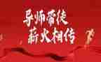 小学师徒结师傅工作计划5篇