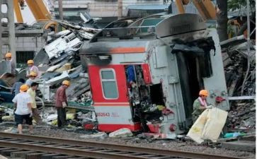 藏航事故调查报告8篇