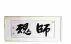 师德铸师魂演讲稿7篇