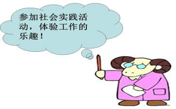 村委会实践报告7篇