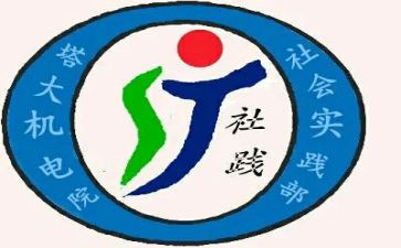 青协实践部的工作总结范文7篇